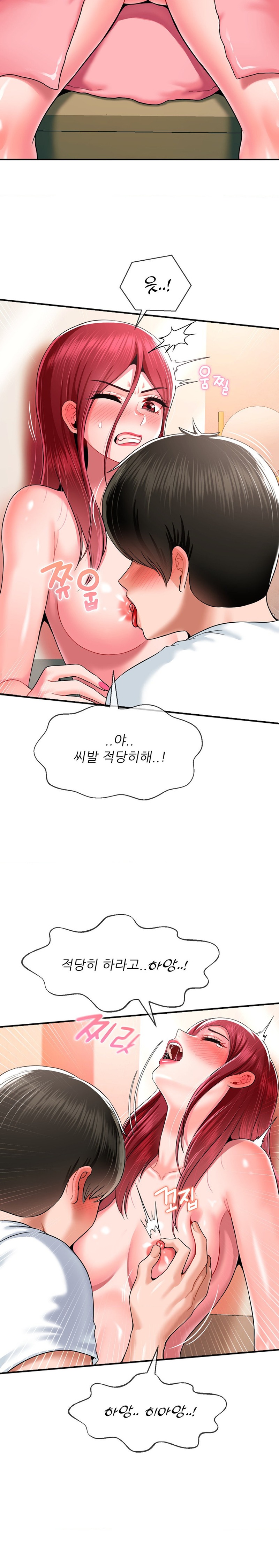 Seventeenth Only Son Raw Chapter 26 Page 6
