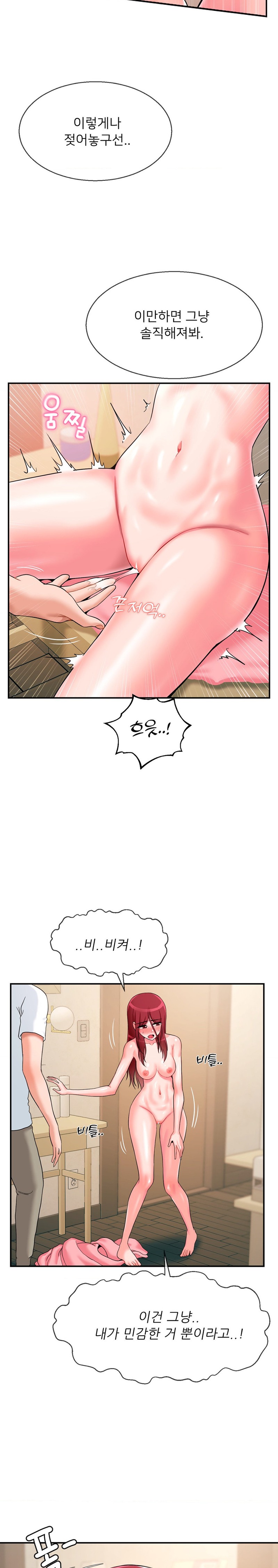 Seventeenth Only Son Raw Chapter 26 Page 8
