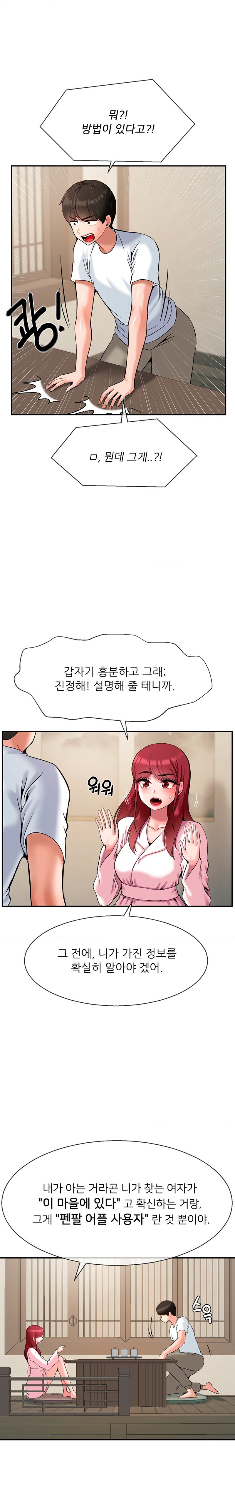 Seventeenth Only Son Raw Chapter 27 Page 1