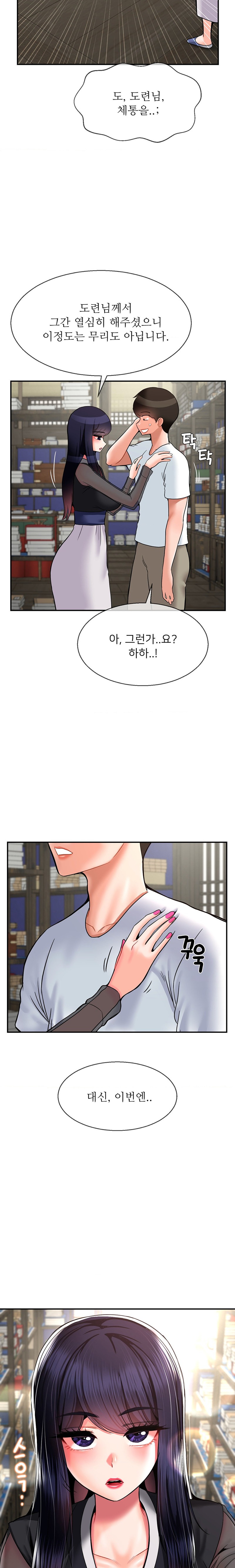 Seventeenth Only Son Raw Chapter 27 Page 13