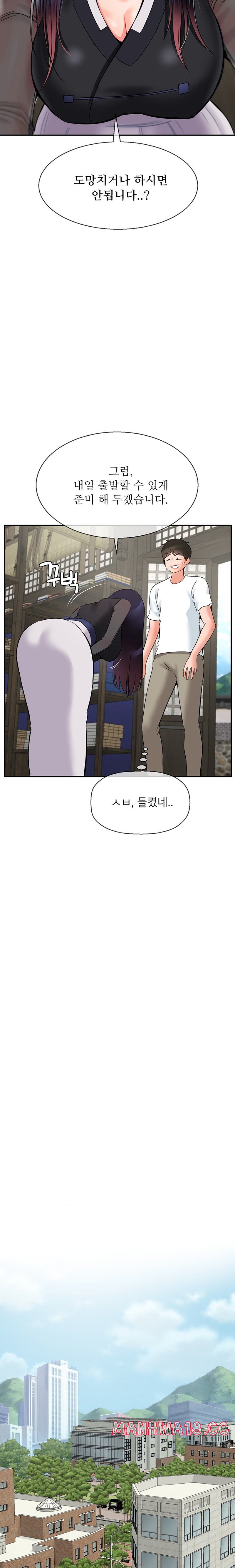 Seventeenth Only Son Raw Chapter 27 Page 14