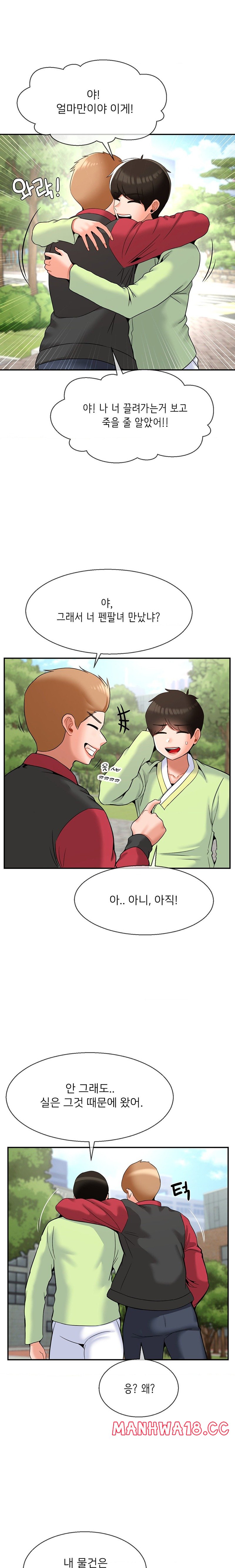 Seventeenth Only Son Raw Chapter 27 Page 17