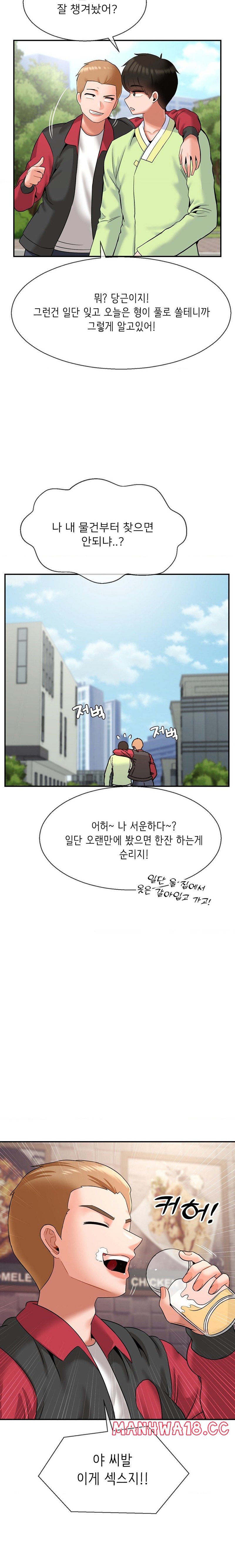 Seventeenth Only Son Raw Chapter 27 Page 18
