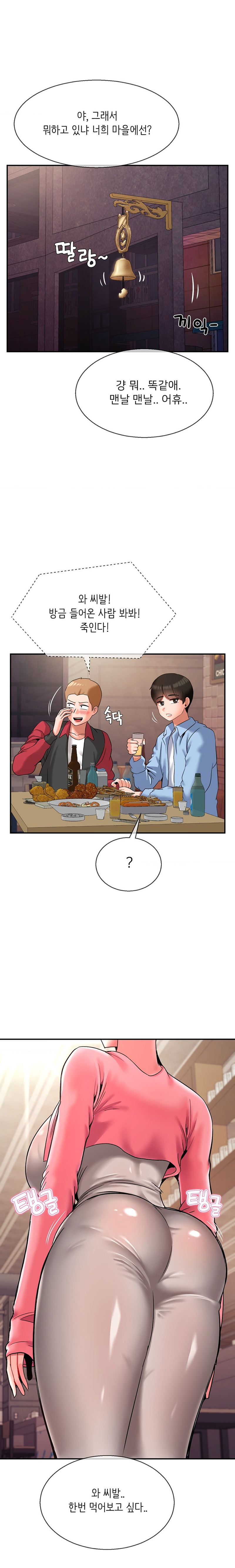 Seventeenth Only Son Raw Chapter 27 Page 19