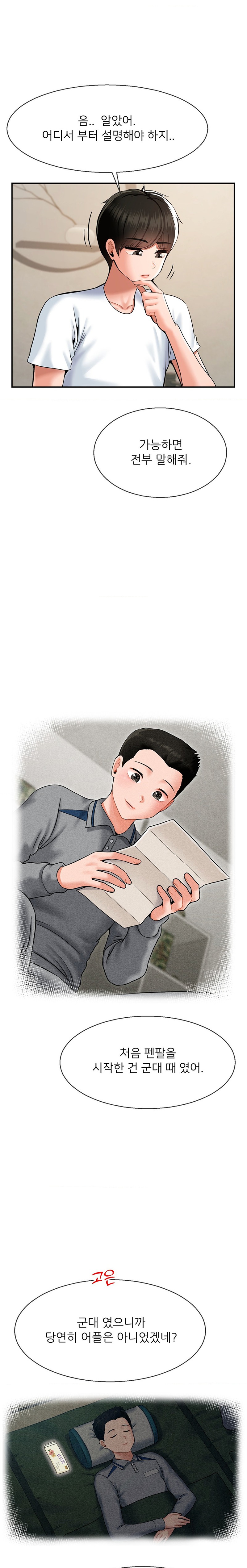 Seventeenth Only Son Raw Chapter 27 Page 2