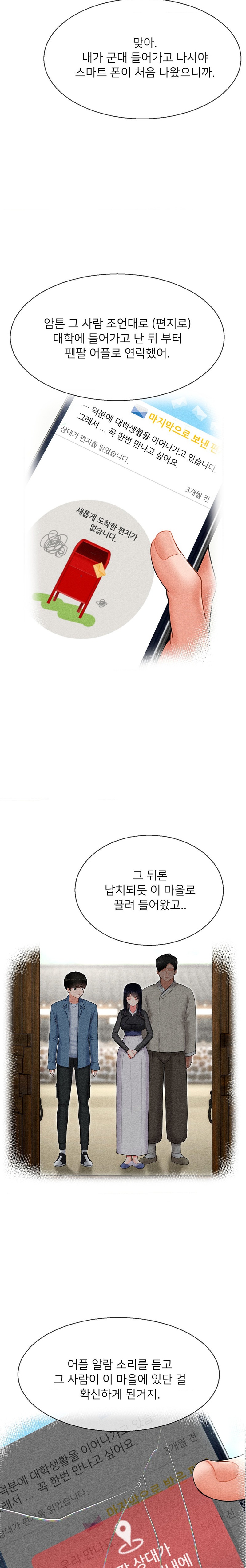Seventeenth Only Son Raw Chapter 27 Page 3