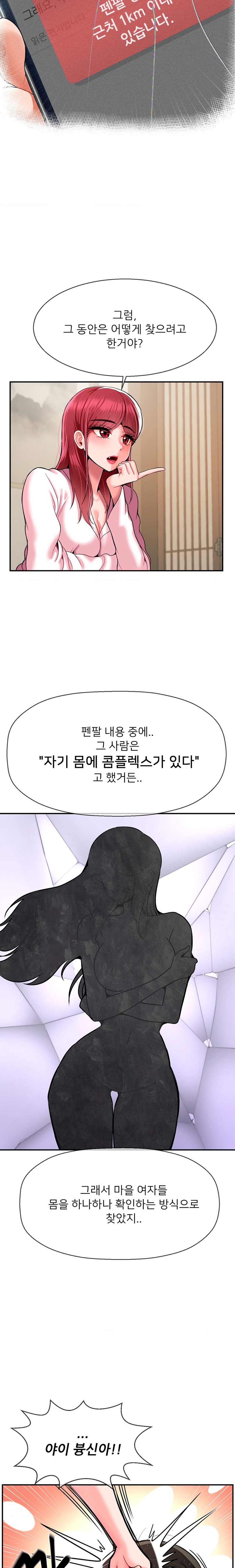 Seventeenth Only Son Raw Chapter 27 Page 4