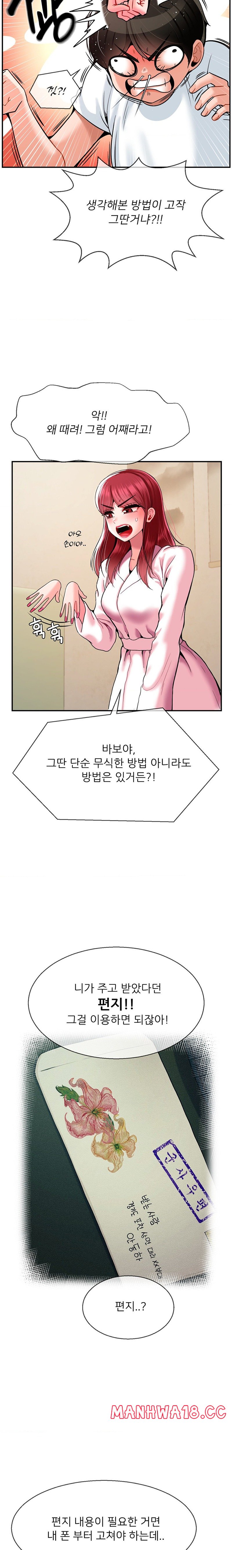 Seventeenth Only Son Raw Chapter 27 Page 5
