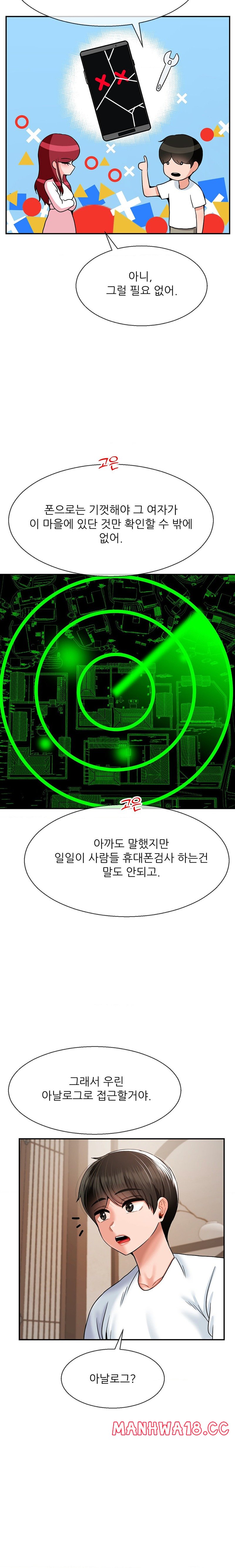 Seventeenth Only Son Raw Chapter 27 Page 6