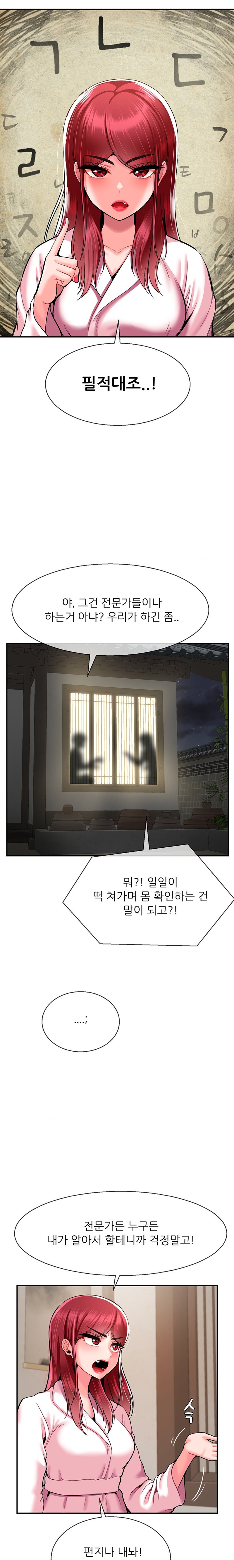 Seventeenth Only Son Raw Chapter 27 Page 7