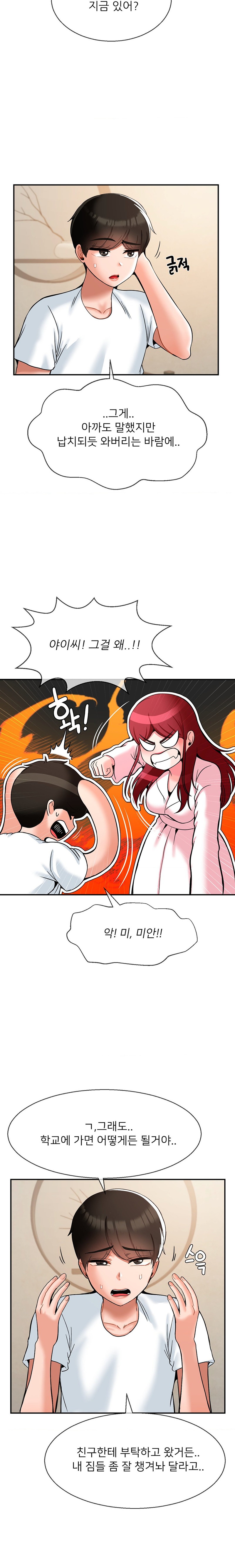 Seventeenth Only Son Raw Chapter 27 Page 8