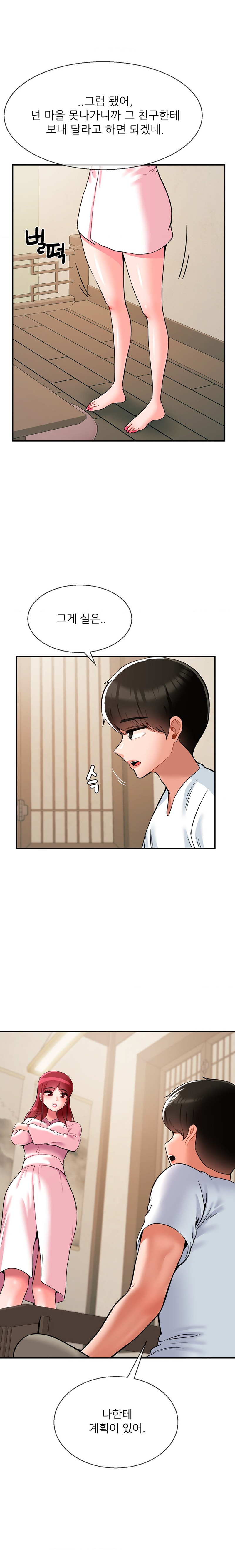 Seventeenth Only Son Raw Chapter 27 Page 9
