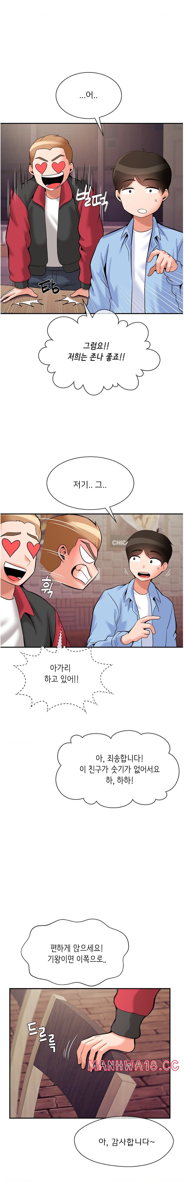 Seventeenth Only Son Raw Chapter 28 Page 1