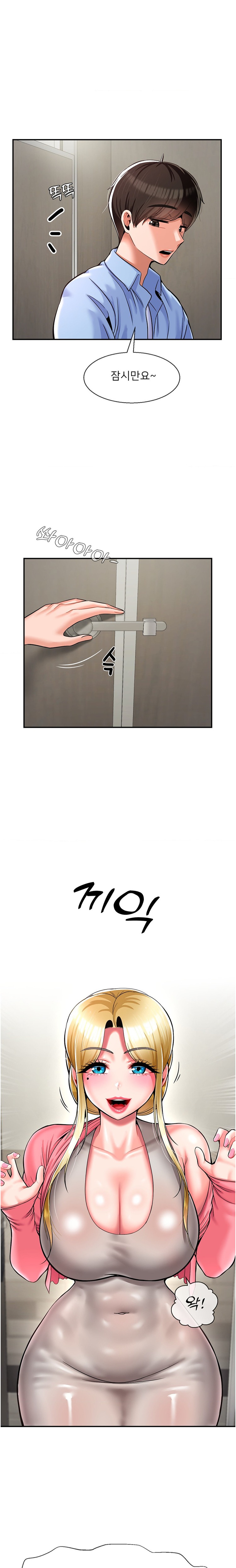 Seventeenth Only Son Raw Chapter 28 Page 11