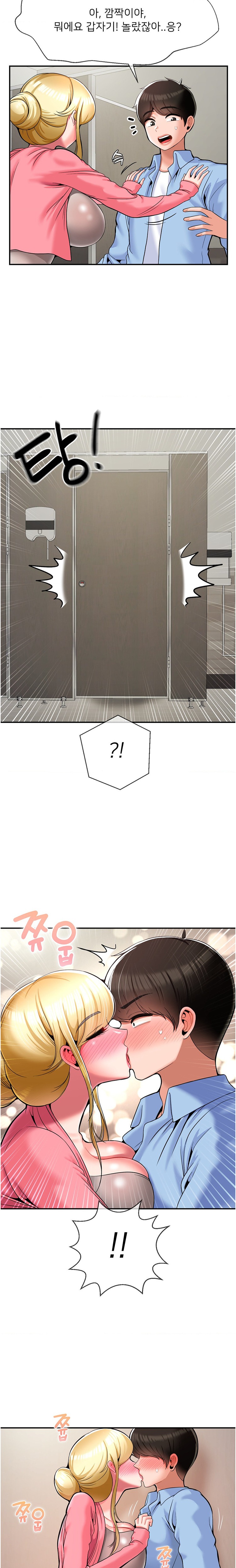 Seventeenth Only Son Raw Chapter 28 Page 12