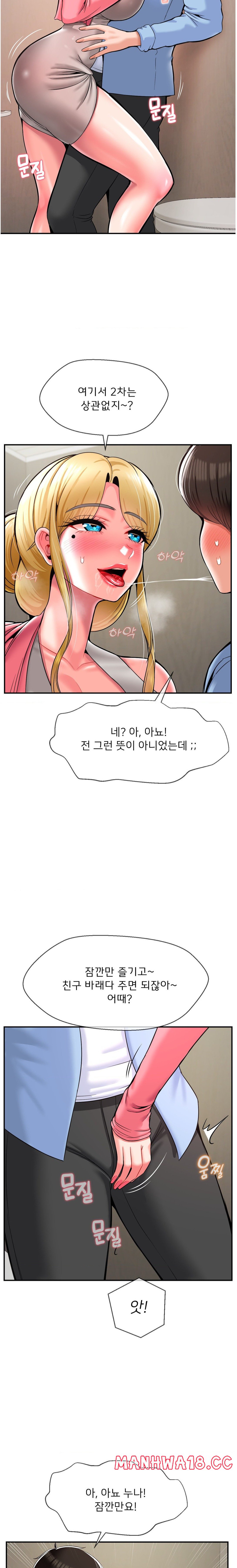 Seventeenth Only Son Raw Chapter 28 Page 13