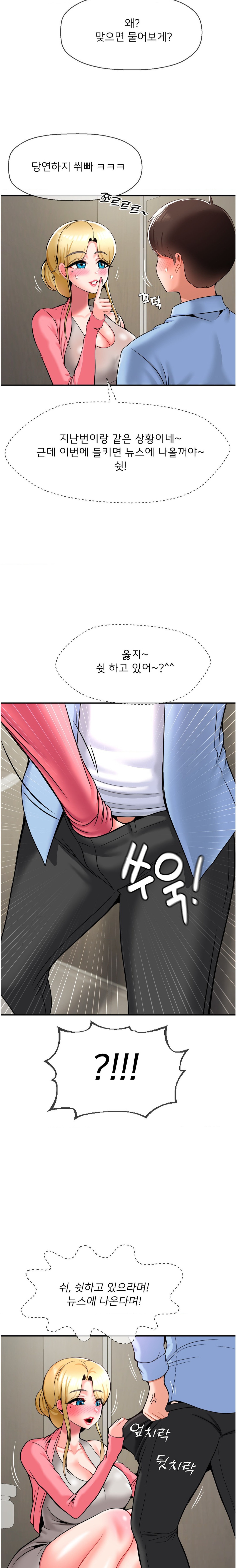 Seventeenth Only Son Raw Chapter 28 Page 15