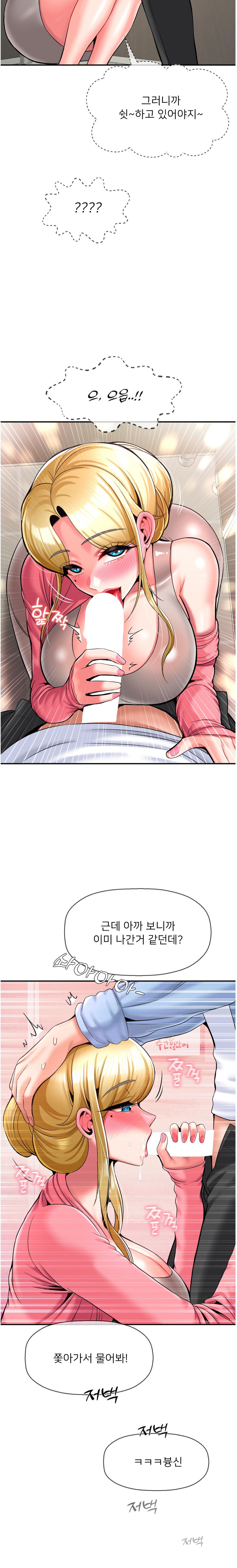 Seventeenth Only Son Raw Chapter 28 Page 16