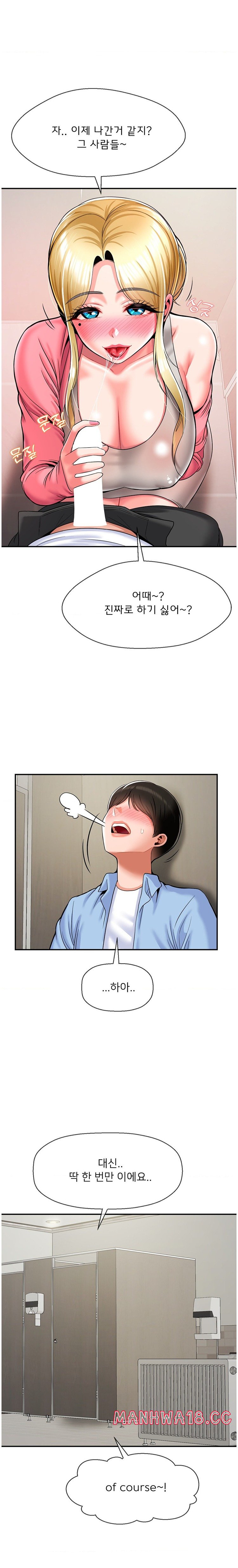Seventeenth Only Son Raw Chapter 28 Page 17