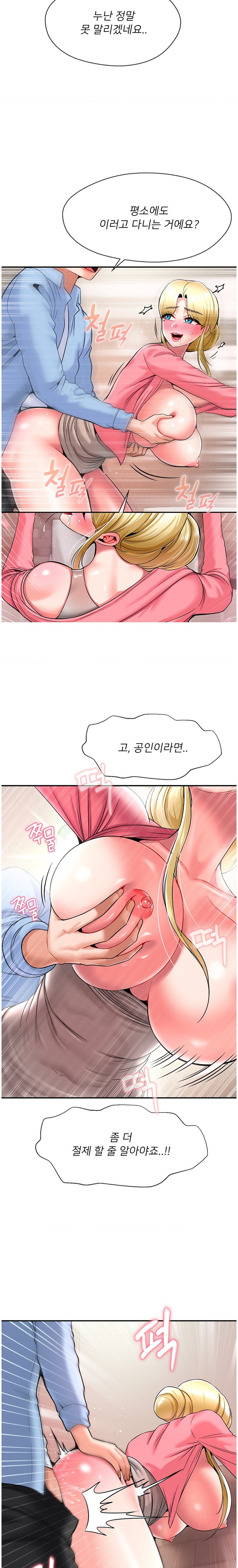 Seventeenth Only Son Raw Chapter 28 Page 19