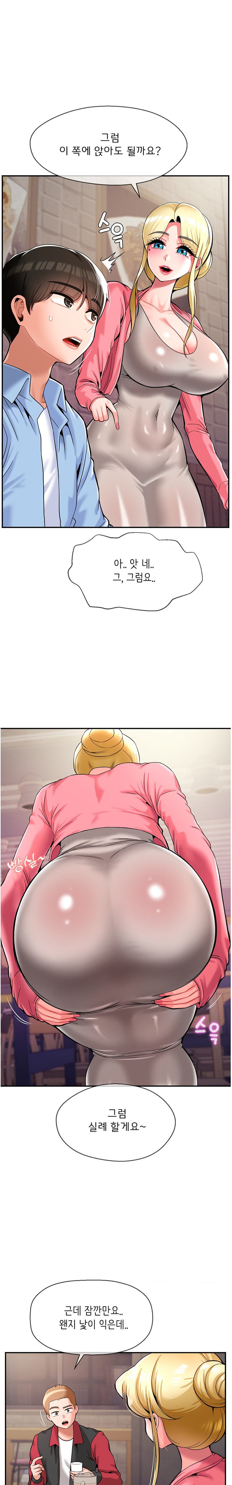 Seventeenth Only Son Raw Chapter 28 Page 2