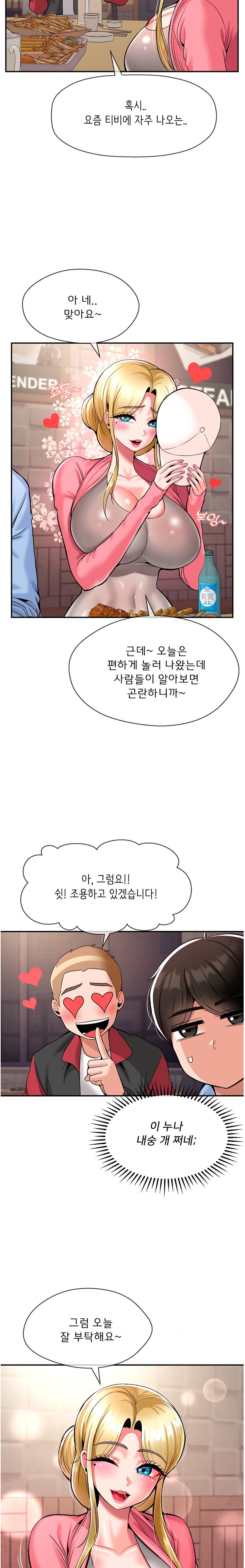 Seventeenth Only Son Raw Chapter 28 Page 3