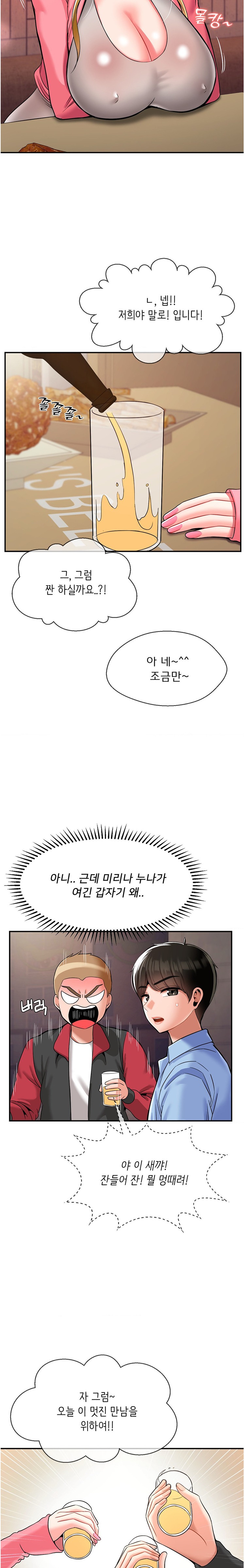Seventeenth Only Son Raw Chapter 28 Page 4