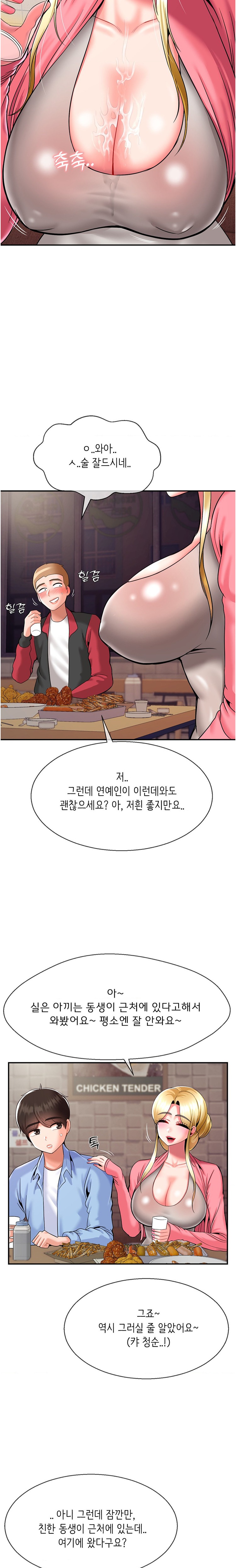 Seventeenth Only Son Raw Chapter 28 Page 6