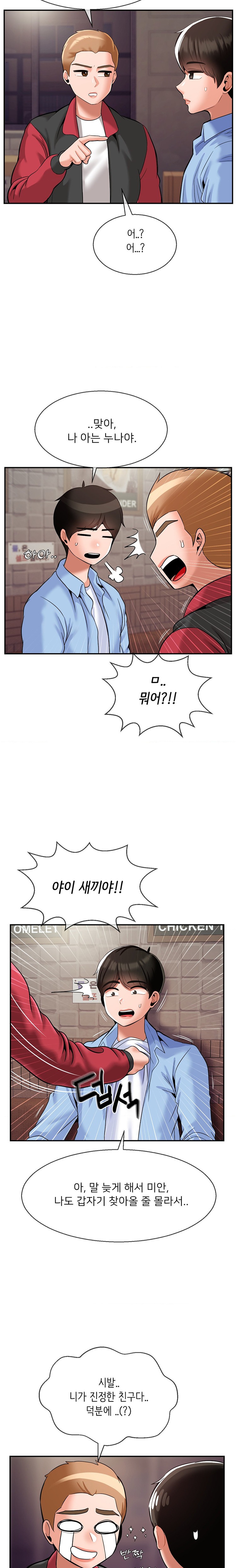 Seventeenth Only Son Raw Chapter 28 Page 7