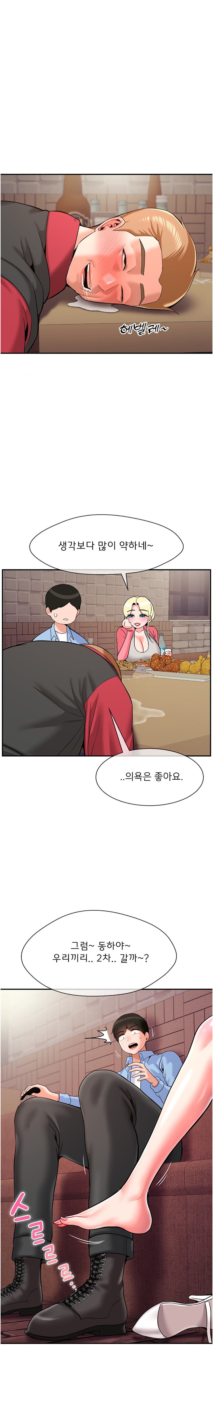 Seventeenth Only Son Raw Chapter 28 Page 9