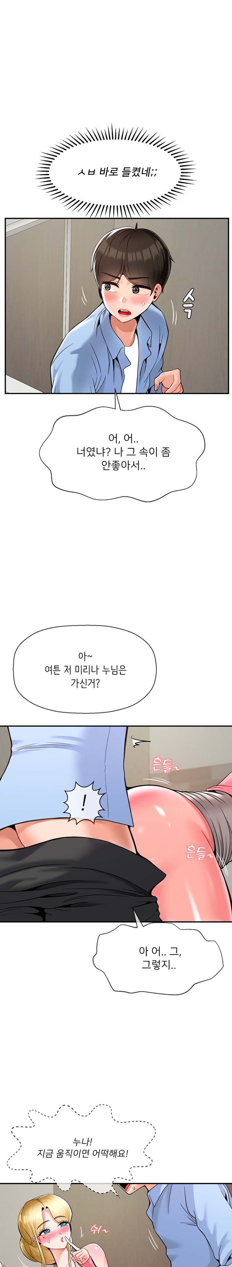 Seventeenth Only Son Raw Chapter 29 Page 1