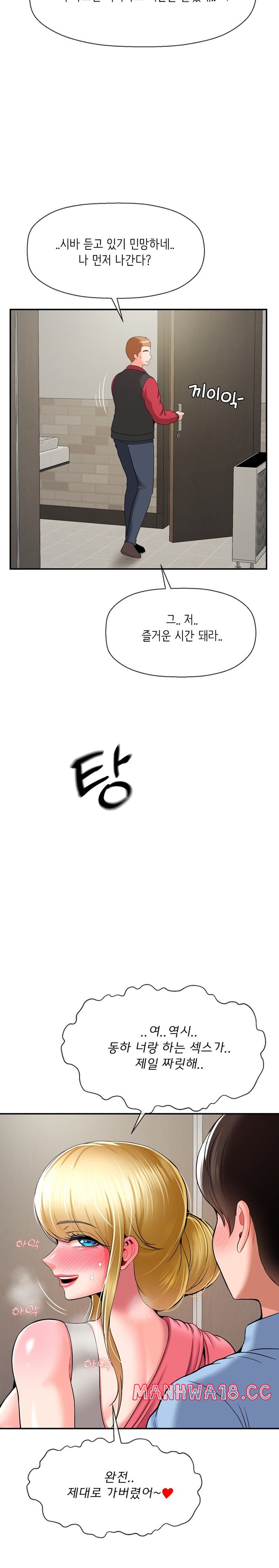 Seventeenth Only Son Raw Chapter 29 Page 13