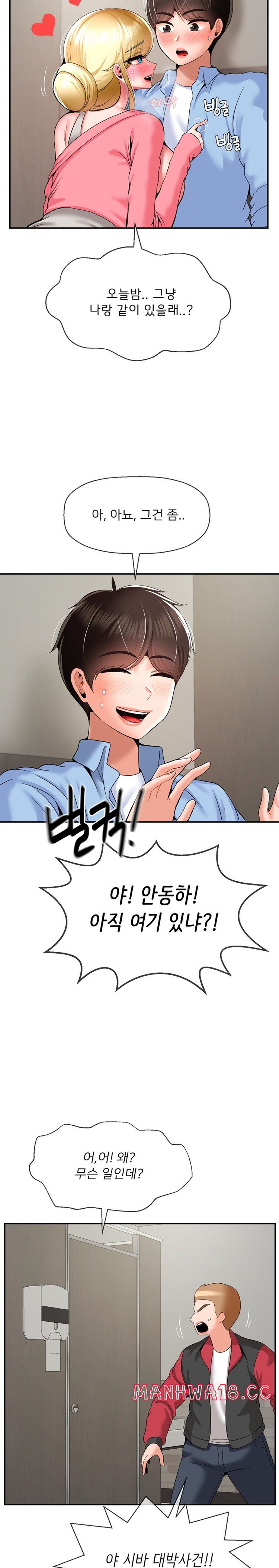 Seventeenth Only Son Raw Chapter 29 Page 17