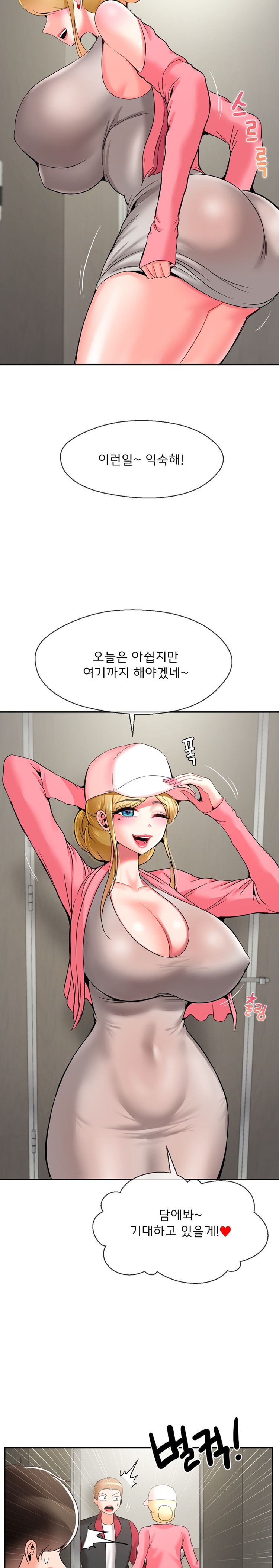 Seventeenth Only Son Raw Chapter 29 Page 19