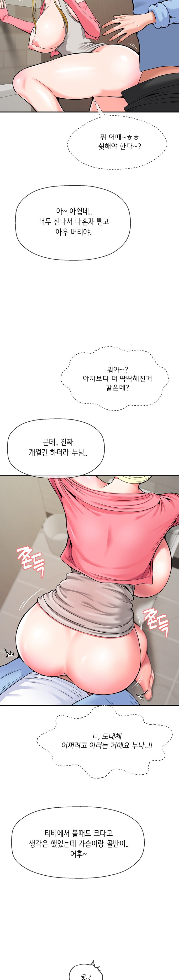 Seventeenth Only Son Raw Chapter 29 Page 2