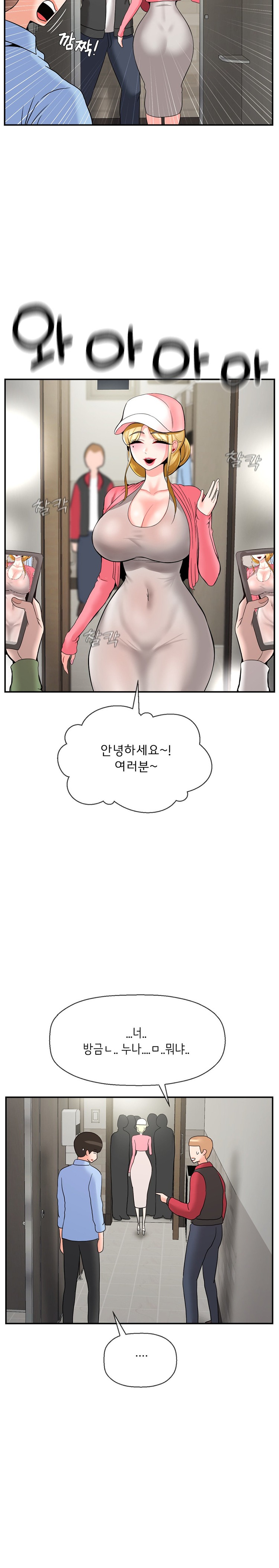 Seventeenth Only Son Raw Chapter 29 Page 20
