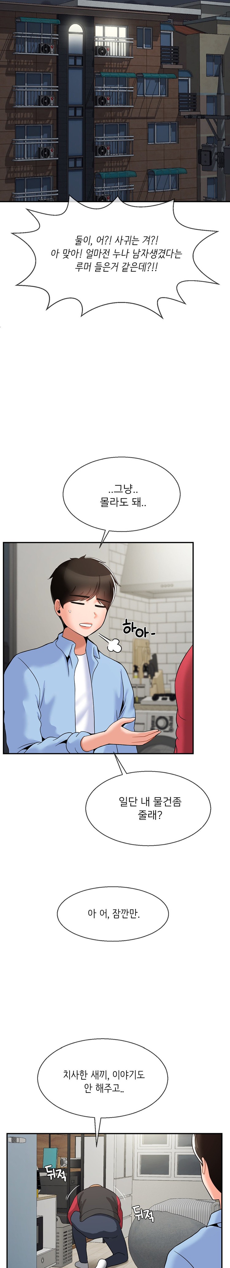 Seventeenth Only Son Raw Chapter 29 Page 22