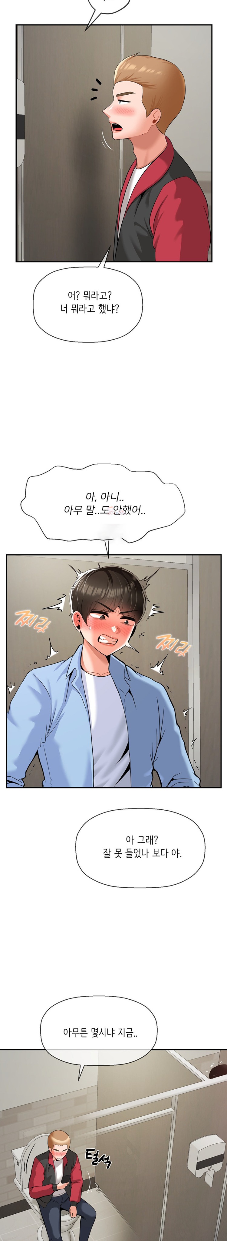 Seventeenth Only Son Raw Chapter 29 Page 3