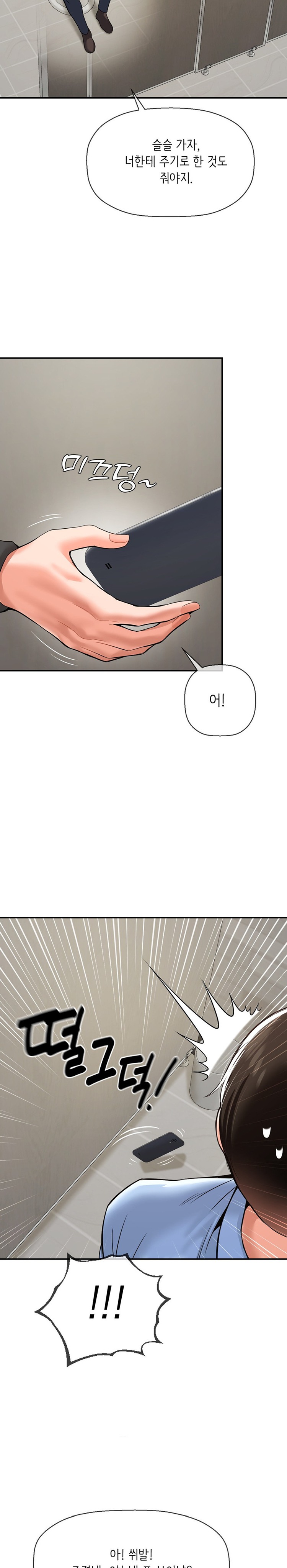 Seventeenth Only Son Raw Chapter 29 Page 4