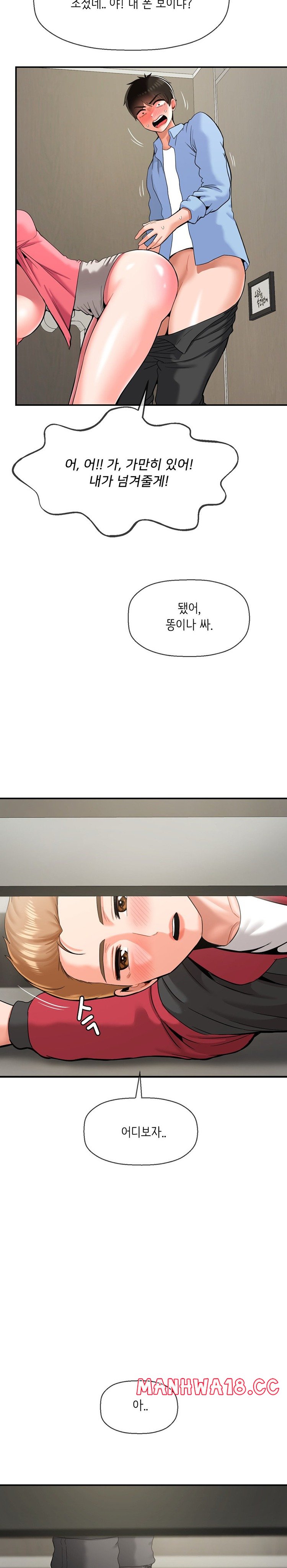 Seventeenth Only Son Raw Chapter 29 Page 5