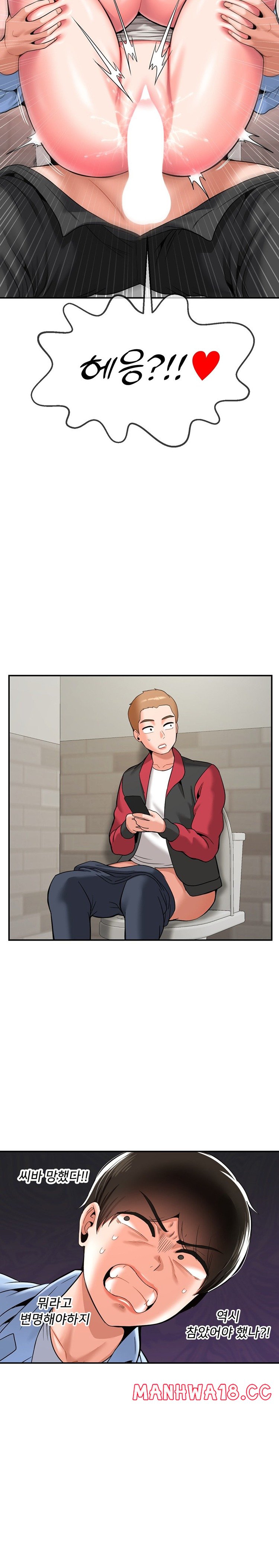 Seventeenth Only Son Raw Chapter 29 Page 8