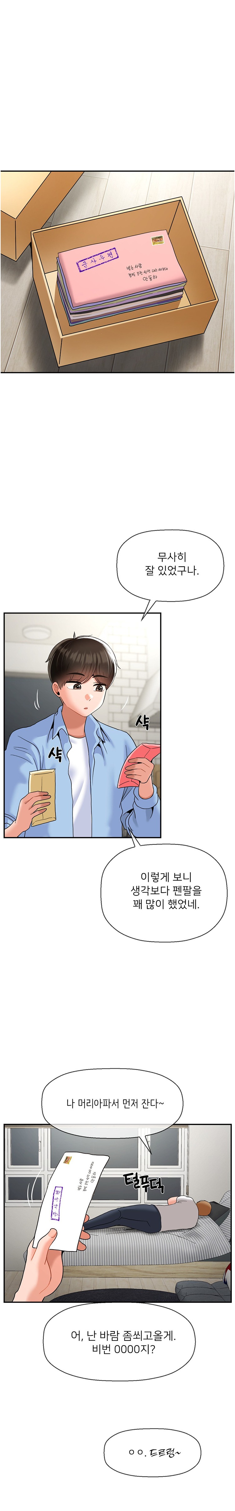 Seventeenth Only Son Raw Chapter 30 Page 1