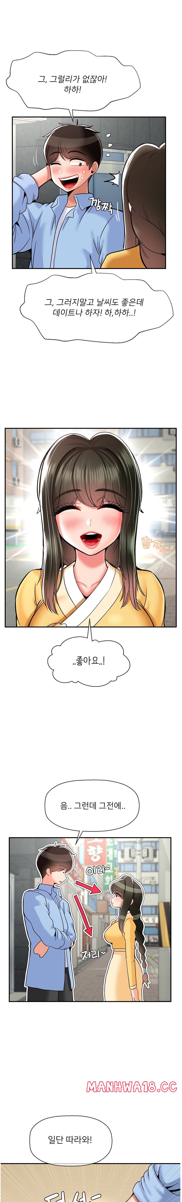 Seventeenth Only Son Raw Chapter 30 Page 10