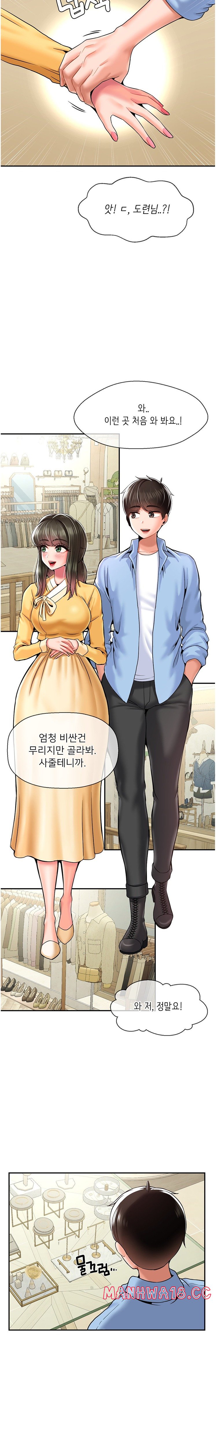 Seventeenth Only Son Raw Chapter 30 Page 11