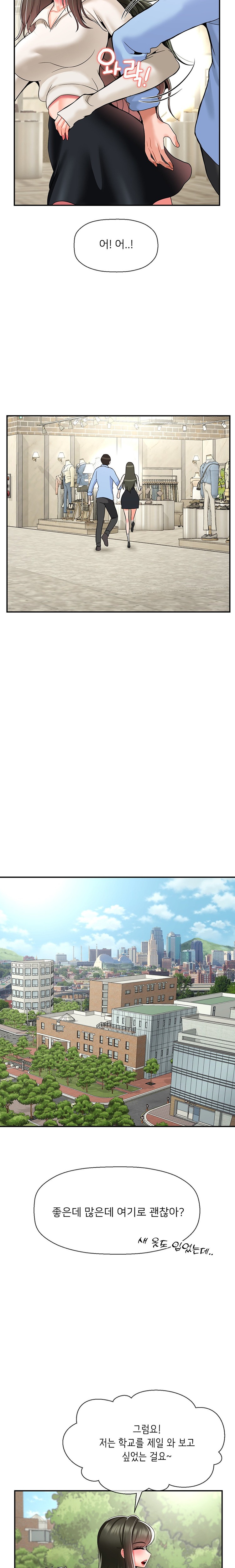 Seventeenth Only Son Raw Chapter 30 Page 13