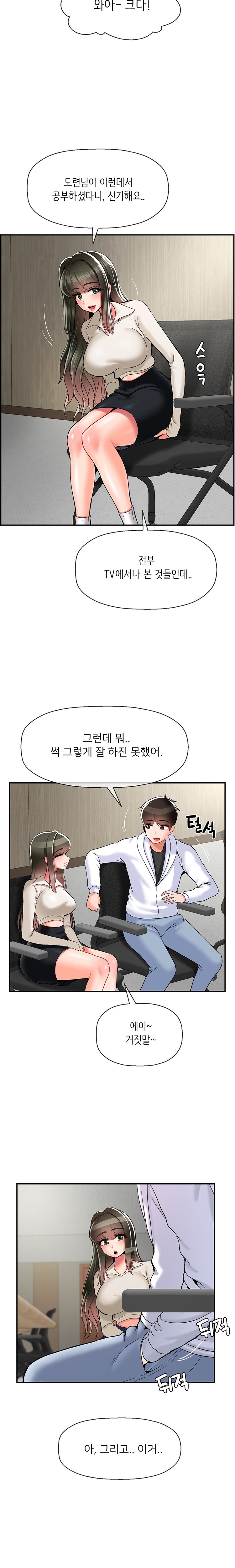 Seventeenth Only Son Raw Chapter 30 Page 15