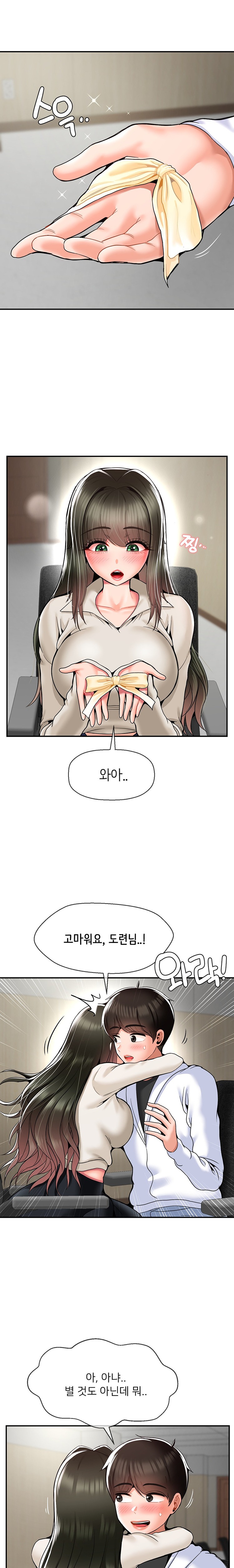 Seventeenth Only Son Raw Chapter 30 Page 16