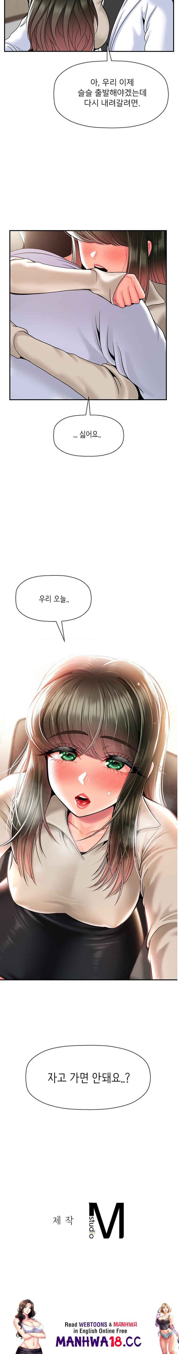 Seventeenth Only Son Raw Chapter 30 Page 17