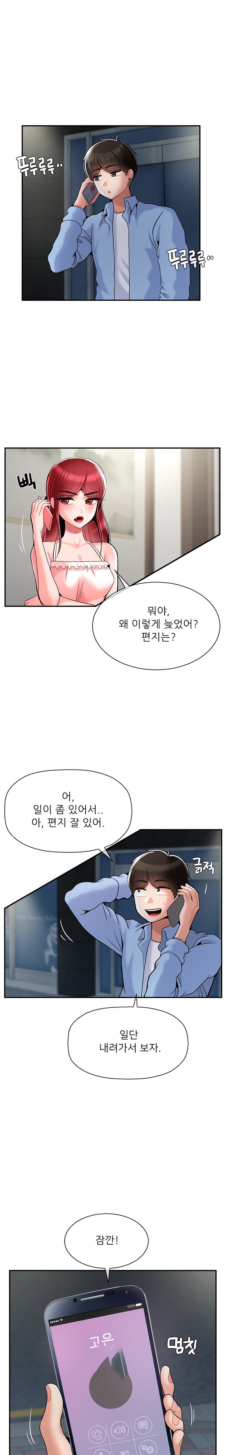 Seventeenth Only Son Raw Chapter 30 Page 2