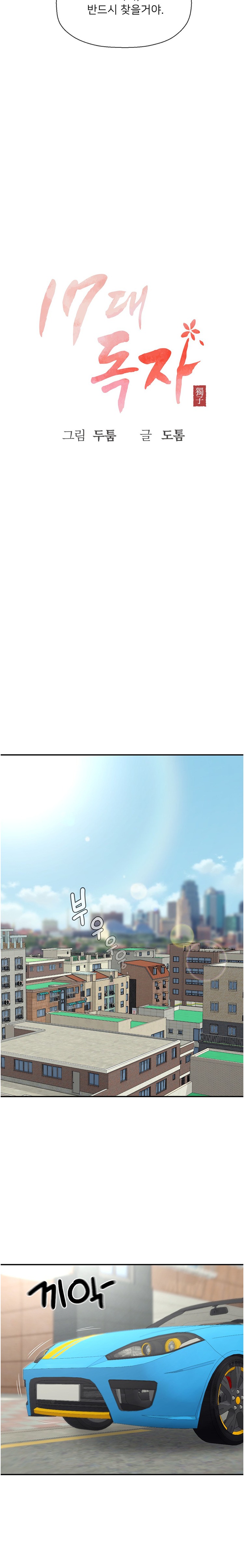 Seventeenth Only Son Raw Chapter 30 Page 4